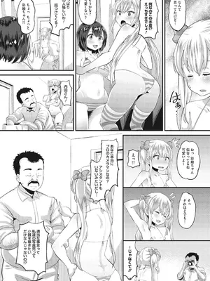 [野良黒ネロ] 即ハメ彼女 カレ氏に絶対ナイショの中出し恋人契約 【FANZA限定】【デジタル特装版】 [DL版]_201_oodo