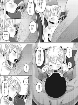 [野良黒ネロ] 即ハメ彼女 カレ氏に絶対ナイショの中出し恋人契約 【FANZA限定】【デジタル特装版】 [DL版]_212_lygm