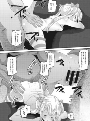 [野良黒ネロ] 即ハメ彼女 カレ氏に絶対ナイショの中出し恋人契約 【FANZA限定】【デジタル特装版】 [DL版]_215_erin