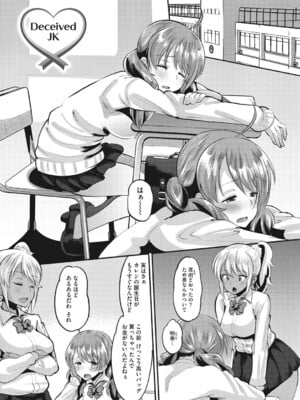 [野良黒ネロ] 即ハメ彼女 カレ氏に絶対ナイショの中出し恋人契約 【FANZA限定】【デジタル特装版】 [DL版]_224_hxon