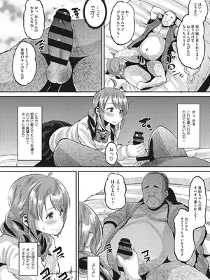 [野良黒ネロ] 即ハメ彼女 カレ氏に絶対ナイショの中出し恋人契約 【FANZA限定】【デジタル特装版】 [DL版]_229_xumj