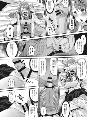 [野良黒ネロ] 即ハメ彼女 カレ氏に絶対ナイショの中出し恋人契約 【FANZA限定】【デジタル特装版】 [DL版]_231_obxr