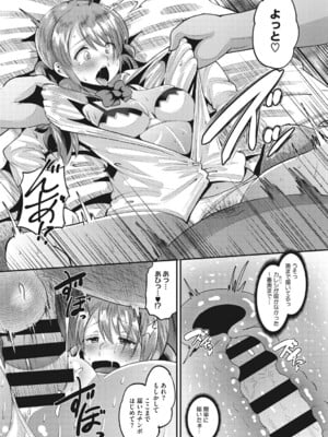 [野良黒ネロ] 即ハメ彼女 カレ氏に絶対ナイショの中出し恋人契約 【FANZA限定】【デジタル特装版】 [DL版]_232_fmpl