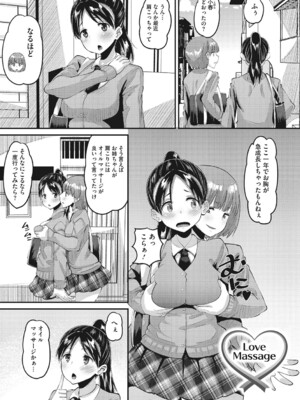 [野良黒ネロ] 即ハメ彼女 カレ氏に絶対ナイショの中出し恋人契約 【FANZA限定】【デジタル特装版】 [DL版]_248_jxok