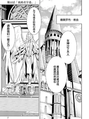 [稲下竹刀, 正璽] 転生したら序盤で死ぬ中ボスだった－ヒロイン眷属化で生き残る 8｜转生为初期就死掉的中boss~将女主人公眷属化来活下来~ 第8卷 [75e1d685个人汉化]_005_exmc