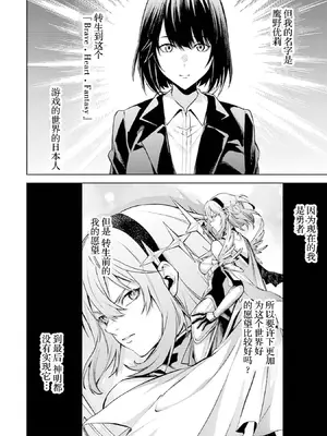 [稲下竹刀, 正璽] 転生したら序盤で死ぬ中ボスだった－ヒロイン眷属化で生き残る 8｜转生为初期就死掉的中boss~将女主人公眷属化来活下来~ 第8卷 [75e1d685个人汉化]_008_mvwo