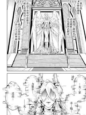 [稲下竹刀, 正璽] 転生したら序盤で死ぬ中ボスだった－ヒロイン眷属化で生き残る 8｜转生为初期就死掉的中boss~将女主人公眷属化来活下来~ 第8卷 [75e1d685个人汉化]_010_cjau