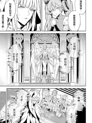 [稲下竹刀, 正璽] 転生したら序盤で死ぬ中ボスだった－ヒロイン眷属化で生き残る 8｜转生为初期就死掉的中boss~将女主人公眷属化来活下来~ 第8卷 [75e1d685个人汉化]_011_orqj