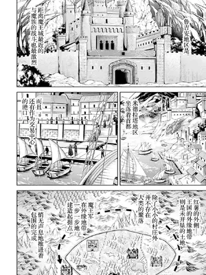 [稲下竹刀, 正璽] 転生したら序盤で死ぬ中ボスだった－ヒロイン眷属化で生き残る 8｜转生为初期就死掉的中boss~将女主人公眷属化来活下来~ 第8卷 [75e1d685个人汉化]_016_smmn