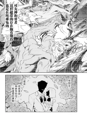 [稲下竹刀, 正璽] 転生したら序盤で死ぬ中ボスだった－ヒロイン眷属化で生き残る 8｜转生为初期就死掉的中boss~将女主人公眷属化来活下来~ 第8卷 [75e1d685个人汉化]_019_dhjc