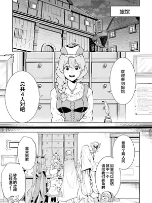 [稲下竹刀, 正璽] 転生したら序盤で死ぬ中ボスだった－ヒロイン眷属化で生き残る 8｜转生为初期就死掉的中boss~将女主人公眷属化来活下来~ 第8卷 [75e1d685个人汉化]_021_bafy