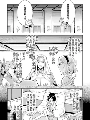 [稲下竹刀, 正璽] 転生したら序盤で死ぬ中ボスだった－ヒロイン眷属化で生き残る 8｜转生为初期就死掉的中boss~将女主人公眷属化来活下来~ 第8卷 [75e1d685个人汉化]_025_hfko