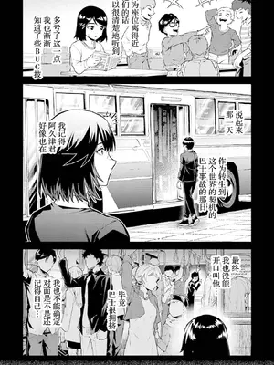 [稲下竹刀, 正璽] 転生したら序盤で死ぬ中ボスだった－ヒロイン眷属化で生き残る 8｜转生为初期就死掉的中boss~将女主人公眷属化来活下来~ 第8卷 [75e1d685个人汉化]_027_pmde