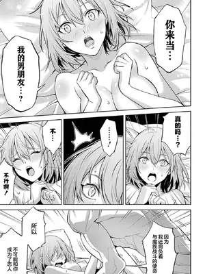 [稲下竹刀, 正璽] 転生したら序盤で死ぬ中ボスだった－ヒロイン眷属化で生き残る 8｜转生为初期就死掉的中boss~将女主人公眷属化来活下来~ 第8卷 [75e1d685个人汉化]_035_qyor