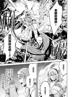 [稲下竹刀, 正璽] 転生したら序盤で死ぬ中ボスだった－ヒロイン眷属化で生き残る 8｜转生为初期就死掉的中boss~将女主人公眷属化来活下来~ 第8卷 [75e1d685个人汉化]_057_umru