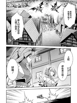 [稲下竹刀, 正璽] 転生したら序盤で死ぬ中ボスだった－ヒロイン眷属化で生き残る 8｜转生为初期就死掉的中boss~将女主人公眷属化来活下来~ 第8卷 [75e1d685个人汉化]_060_xwvq