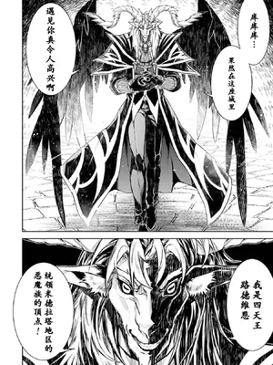 [稲下竹刀, 正璽] 転生したら序盤で死ぬ中ボスだった－ヒロイン眷属化で生き残る 8｜转生为初期就死掉的中boss~将女主人公眷属化来活下来~ 第8卷 [75e1d685个人汉化]_064_ukom