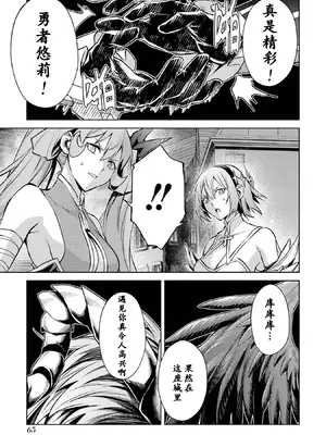 [稲下竹刀, 正璽] 転生したら序盤で死ぬ中ボスだった－ヒロイン眷属化で生き残る 8｜转生为初期就死掉的中boss~将女主人公眷属化来活下来~ 第8卷 [75e1d685个人汉化]_067_svtk