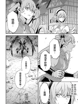 [稲下竹刀, 正璽] 転生したら序盤で死ぬ中ボスだった－ヒロイン眷属化で生き残る 8｜转生为初期就死掉的中boss~将女主人公眷属化来活下来~ 第8卷 [75e1d685个人汉化]_072_famm