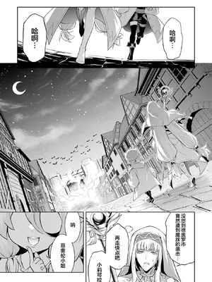 [稲下竹刀, 正璽] 転生したら序盤で死ぬ中ボスだった－ヒロイン眷属化で生き残る 8｜转生为初期就死掉的中boss~将女主人公眷属化来活下来~ 第8卷 [75e1d685个人汉化]_073_gamo