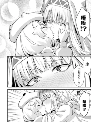 [稲下竹刀, 正璽] 転生したら序盤で死ぬ中ボスだった－ヒロイン眷属化で生き残る 8｜转生为初期就死掉的中boss~将女主人公眷属化来活下来~ 第8卷 [75e1d685个人汉化]_076_cnkd