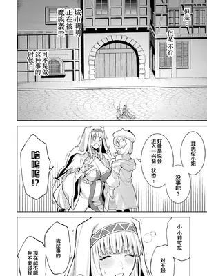 [稲下竹刀, 正璽] 転生したら序盤で死ぬ中ボスだった－ヒロイン眷属化で生き残る 8｜转生为初期就死掉的中boss~将女主人公眷属化来活下来~ 第8卷 [75e1d685个人汉化]_082_rejy