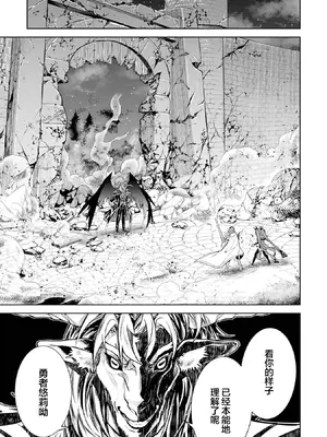 [稲下竹刀, 正璽] 転生したら序盤で死ぬ中ボスだった－ヒロイン眷属化で生き残る 8｜转生为初期就死掉的中boss~将女主人公眷属化来活下来~ 第8卷 [75e1d685个人汉化]_089_pqju