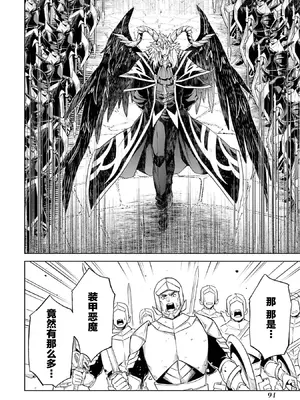 [稲下竹刀, 正璽] 転生したら序盤で死ぬ中ボスだった－ヒロイン眷属化で生き残る 8｜转生为初期就死掉的中boss~将女主人公眷属化来活下来~ 第8卷 [75e1d685个人汉化]_096_qohc