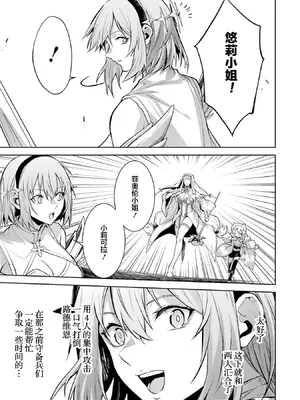 [稲下竹刀, 正璽] 転生したら序盤で死ぬ中ボスだった－ヒロイン眷属化で生き残る 8｜转生为初期就死掉的中boss~将女主人公眷属化来活下来~ 第8卷 [75e1d685个人汉化]_099_bubs