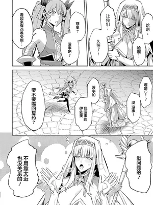 [稲下竹刀, 正璽] 転生したら序盤で死ぬ中ボスだった－ヒロイン眷属化で生き残る 8｜转生为初期就死掉的中boss~将女主人公眷属化来活下来~ 第8卷 [75e1d685个人汉化]_100_lqxo