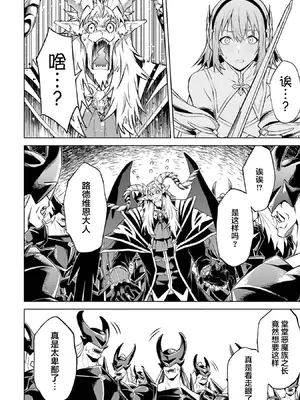 [稲下竹刀, 正璽] 転生したら序盤で死ぬ中ボスだった－ヒロイン眷属化で生き残る 8｜转生为初期就死掉的中boss~将女主人公眷属化来活下来~ 第8卷 [75e1d685个人汉化]_110_qygx