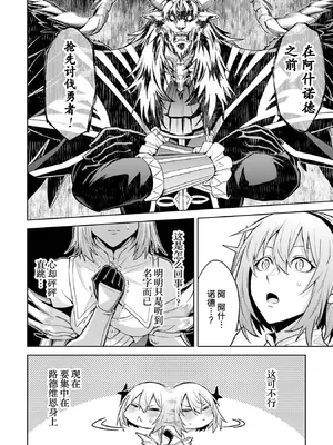 [稲下竹刀, 正璽] 転生したら序盤で死ぬ中ボスだった－ヒロイン眷属化で生き残る 8｜转生为初期就死掉的中boss~将女主人公眷属化来活下来~ 第8卷 [75e1d685个人汉化]_112_gvoh