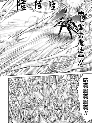 [稲下竹刀, 正璽] 転生したら序盤で死ぬ中ボスだった－ヒロイン眷属化で生き残る 8｜转生为初期就死掉的中boss~将女主人公眷属化来活下来~ 第8卷 [75e1d685个人汉化]_120_rxlg