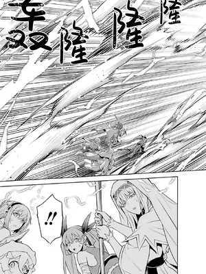 [稲下竹刀, 正璽] 転生したら序盤で死ぬ中ボスだった－ヒロイン眷属化で生き残る 8｜转生为初期就死掉的中boss~将女主人公眷属化来活下来~ 第8卷 [75e1d685个人汉化]_121_msoe