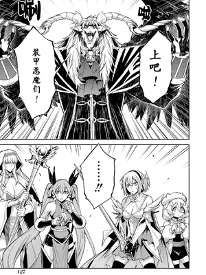 [稲下竹刀, 正璽] 転生したら序盤で死ぬ中ボスだった－ヒロイン眷属化で生き残る 8｜转生为初期就死掉的中boss~将女主人公眷属化来活下来~ 第8卷 [75e1d685个人汉化]_129_lpwg