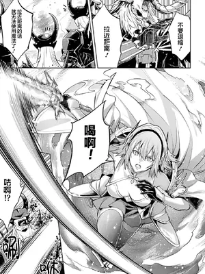 [稲下竹刀, 正璽] 転生したら序盤で死ぬ中ボスだった－ヒロイン眷属化で生き残る 8｜转生为初期就死掉的中boss~将女主人公眷属化来活下来~ 第8卷 [75e1d685个人汉化]_135_gtan