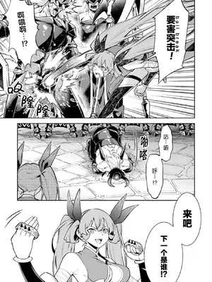 [稲下竹刀, 正璽] 転生したら序盤で死ぬ中ボスだった－ヒロイン眷属化で生き残る 8｜转生为初期就死掉的中boss~将女主人公眷属化来活下来~ 第8卷 [75e1d685个人汉化]_137_awre