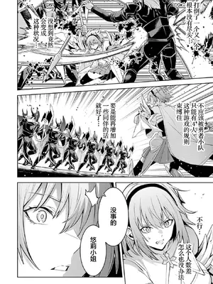 [稲下竹刀, 正璽] 転生したら序盤で死ぬ中ボスだった－ヒロイン眷属化で生き残る 8｜转生为初期就死掉的中boss~将女主人公眷属化来活下来~ 第8卷 [75e1d685个人汉化]_146_vjdx