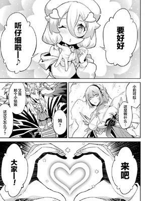 [稲下竹刀, 正璽] 転生したら序盤で死ぬ中ボスだった－ヒロイン眷属化で生き残る 8｜转生为初期就死掉的中boss~将女主人公眷属化来活下来~ 第8卷 [75e1d685个人汉化]_149_kgam