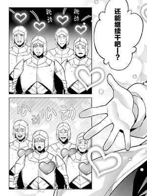 [稲下竹刀, 正璽] 転生したら序盤で死ぬ中ボスだった－ヒロイン眷属化で生き残る 8｜转生为初期就死掉的中boss~将女主人公眷属化来活下来~ 第8卷 [75e1d685个人汉化]_151_biep