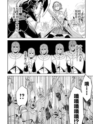 [稲下竹刀, 正璽] 転生したら序盤で死ぬ中ボスだった－ヒロイン眷属化で生き残る 8｜转生为初期就死掉的中boss~将女主人公眷属化来活下来~ 第8卷 [75e1d685个人汉化]_152_fiid