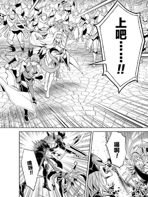 [稲下竹刀, 正璽] 転生したら序盤で死ぬ中ボスだった－ヒロイン眷属化で生き残る 8｜转生为初期就死掉的中boss~将女主人公眷属化来活下来~ 第8卷 [75e1d685个人汉化]_158_iwea