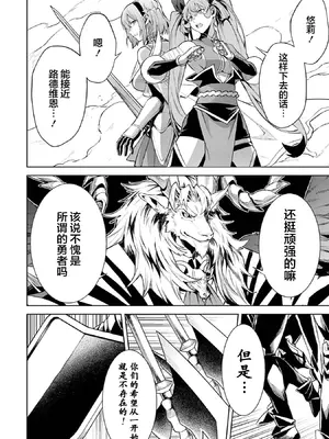 [稲下竹刀, 正璽] 転生したら序盤で死ぬ中ボスだった－ヒロイン眷属化で生き残る 8｜转生为初期就死掉的中boss~将女主人公眷属化来活下来~ 第8卷 [75e1d685个人汉化]_162_upyx