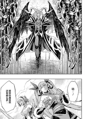 [稲下竹刀, 正璽] 転生したら序盤で死ぬ中ボスだった－ヒロイン眷属化で生き残る 8｜转生为初期就死掉的中boss~将女主人公眷属化来活下来~ 第8卷 [75e1d685个人汉化]_163_pgho