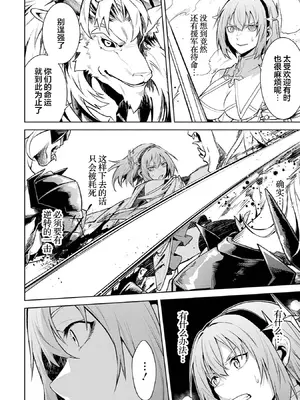 [稲下竹刀, 正璽] 転生したら序盤で死ぬ中ボスだった－ヒロイン眷属化で生き残る 8｜转生为初期就死掉的中boss~将女主人公眷属化来活下来~ 第8卷 [75e1d685个人汉化]_164_atiq