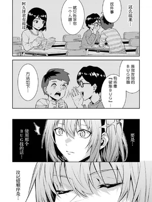 [稲下竹刀, 正璽] 転生したら序盤で死ぬ中ボスだった－ヒロイン眷属化で生き残る 8｜转生为初期就死掉的中boss~将女主人公眷属化来活下来~ 第8卷 [75e1d685个人汉化]_165_orxm