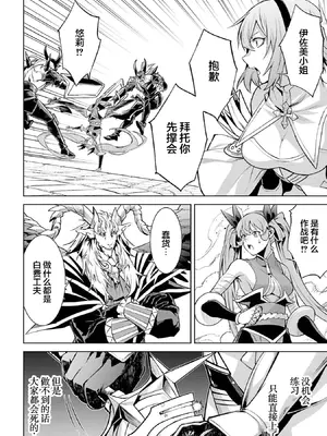 [稲下竹刀, 正璽] 転生したら序盤で死ぬ中ボスだった－ヒロイン眷属化で生き残る 8｜转生为初期就死掉的中boss~将女主人公眷属化来活下来~ 第8卷 [75e1d685个人汉化]_166_bpyh