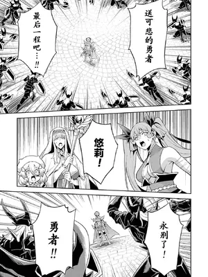 [稲下竹刀, 正璽] 転生したら序盤で死ぬ中ボスだった－ヒロイン眷属化で生き残る 8｜转生为初期就死掉的中boss~将女主人公眷属化来活下来~ 第8卷 [75e1d685个人汉化]_169_ygsa