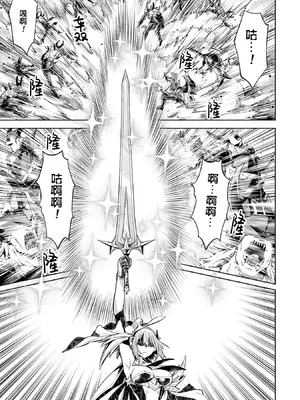 [稲下竹刀, 正璽] 転生したら序盤で死ぬ中ボスだった－ヒロイン眷属化で生き残る 8｜转生为初期就死掉的中boss~将女主人公眷属化来活下来~ 第8卷 [75e1d685个人汉化]_171_xmxf