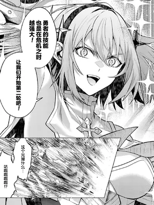 [稲下竹刀, 正璽] 転生したら序盤で死ぬ中ボスだった－ヒロイン眷属化で生き残る 8｜转生为初期就死掉的中boss~将女主人公眷属化来活下来~ 第8卷 [75e1d685个人汉化]_173_rmdn